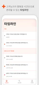 김보상 파트너스 - 손해사정사 전용 screenshot 0