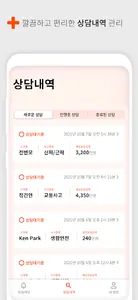 김보상 파트너스 - 손해사정사 전용 screenshot 1