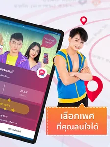 Wenud - แชท หาคู่ หาแฟน หาเพื่ screenshot 11
