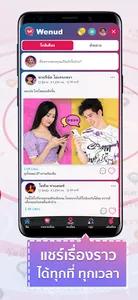 Wenud - แชท หาคู่ หาแฟน หาเพื่ screenshot 2