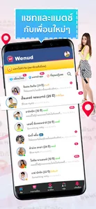 Wenud - แชท หาคู่ หาแฟน หาเพื่ screenshot 3