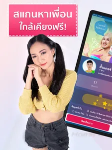 Wenud - แชท หาคู่ หาแฟน หาเพื่ screenshot 5