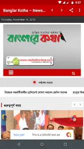 Banglar Kotha screenshot 1
