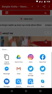 Banglar Kotha screenshot 2