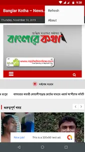 Banglar Kotha screenshot 3