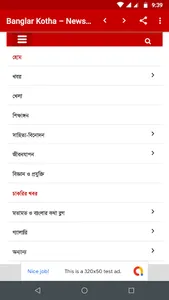 Banglar Kotha screenshot 4