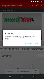 Banglar Kotha screenshot 6