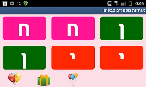 Hebrew Letters Numbers Colors screenshot 18