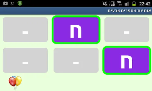 Hebrew Letters Numbers Colors screenshot 6