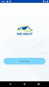 We Rent screenshot 4