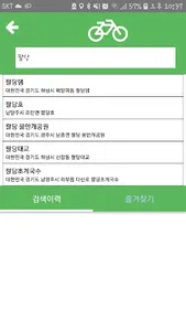 WeRide screenshot 1