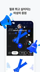 위런라이브 screenshot 1