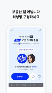 위런라이브 screenshot 3
