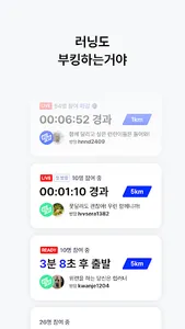 위런라이브 screenshot 4