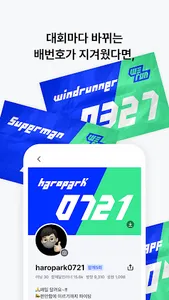 위런라이브 screenshot 5