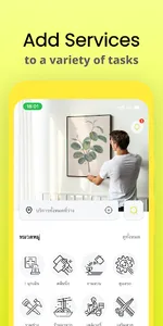 WeService screenshot 2