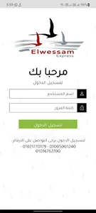 El Wessam screenshot 3