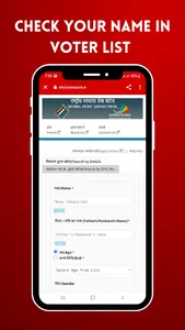 West bengal voter list 2023 screenshot 5