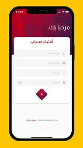 التزاماتي screenshot 0