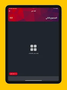 التزاماتي screenshot 10