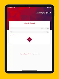 التزاماتي screenshot 12