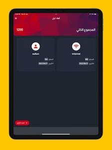 التزاماتي screenshot 13