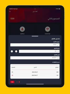التزاماتي screenshot 14