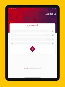 التزاماتي screenshot 17