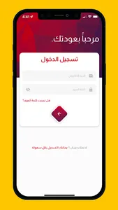 التزاماتي screenshot 5
