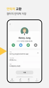 We've Met screenshot 15