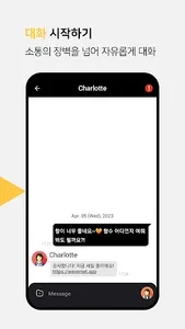 We've Met screenshot 3