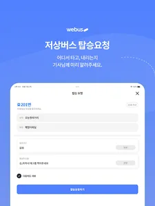 위버스 - webus screenshot 8