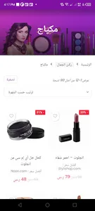 وفــر كــاش screenshot 0
