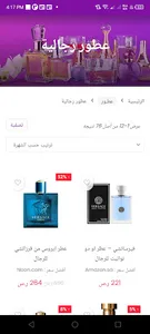 وفــر كــاش screenshot 1
