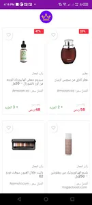 وفــر كــاش screenshot 3