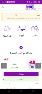 وفــر كــاش screenshot 7