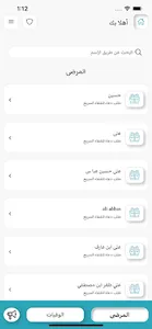أخبار الوفيات screenshot 0