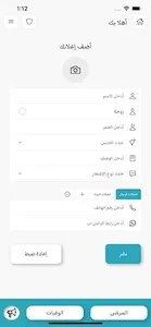 أخبار الوفيات screenshot 2