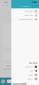 أخبار الوفيات screenshot 3