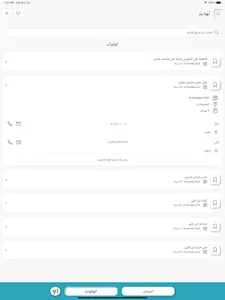 أخبار الوفيات screenshot 5