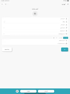 أخبار الوفيات screenshot 6