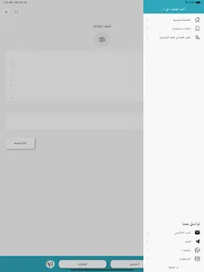 أخبار الوفيات screenshot 7