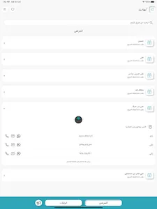 أخبار الوفيات screenshot 8