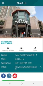 Plaza Hollywood 荷里活廣場 screenshot 5