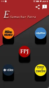 E Samachar Patra (M.P) - Read  screenshot 0