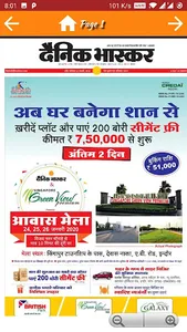 E Samachar Patra (M.P) - Read  screenshot 1
