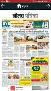 E Samachar Patra (M.P) - Read  screenshot 2