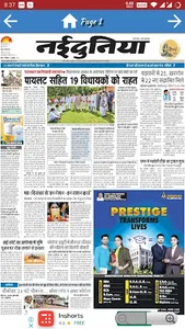 E Samachar Patra (M.P) - Read  screenshot 4
