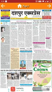 E Samachar Patra (M.P) - Read  screenshot 5