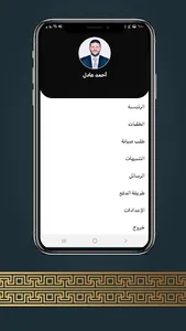Aman | أمان للتأجير screenshot 0